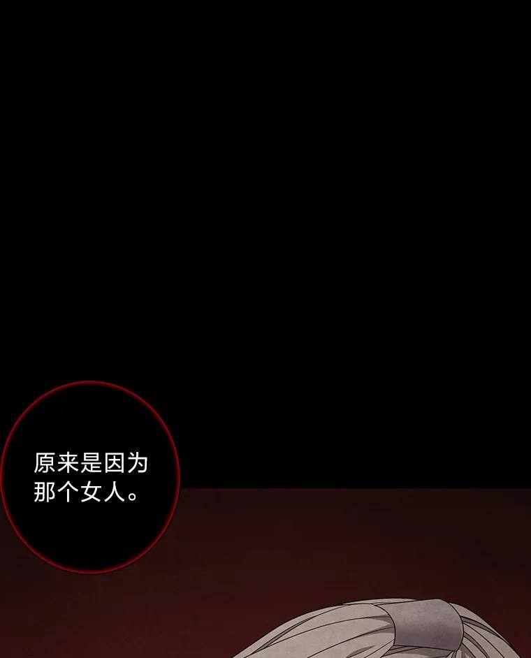 《魅惑狐狸》87.真假示狐 第42页