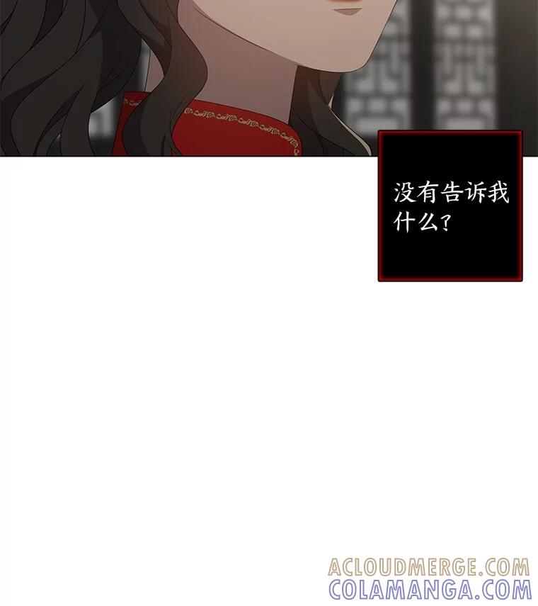 《魅惑狐狸》87.真假示狐 第77页