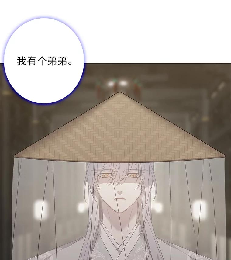 《魅惑狐狸》87.真假示狐 第78页
