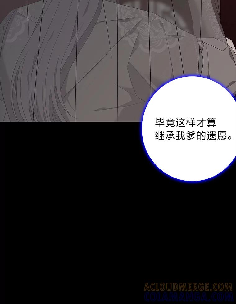 《魅惑狐狸》87.真假示狐 第165页