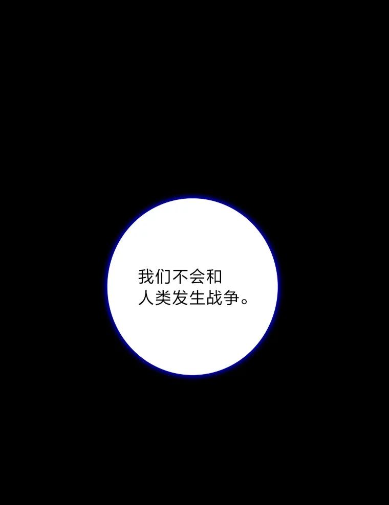 《魅惑狐狸》87.真假示狐 第27页