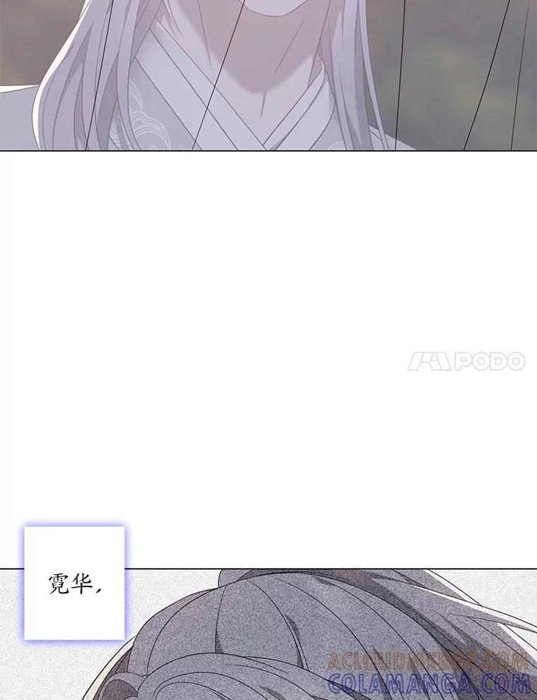 《魅惑狐狸》87.真假示狐 第177页