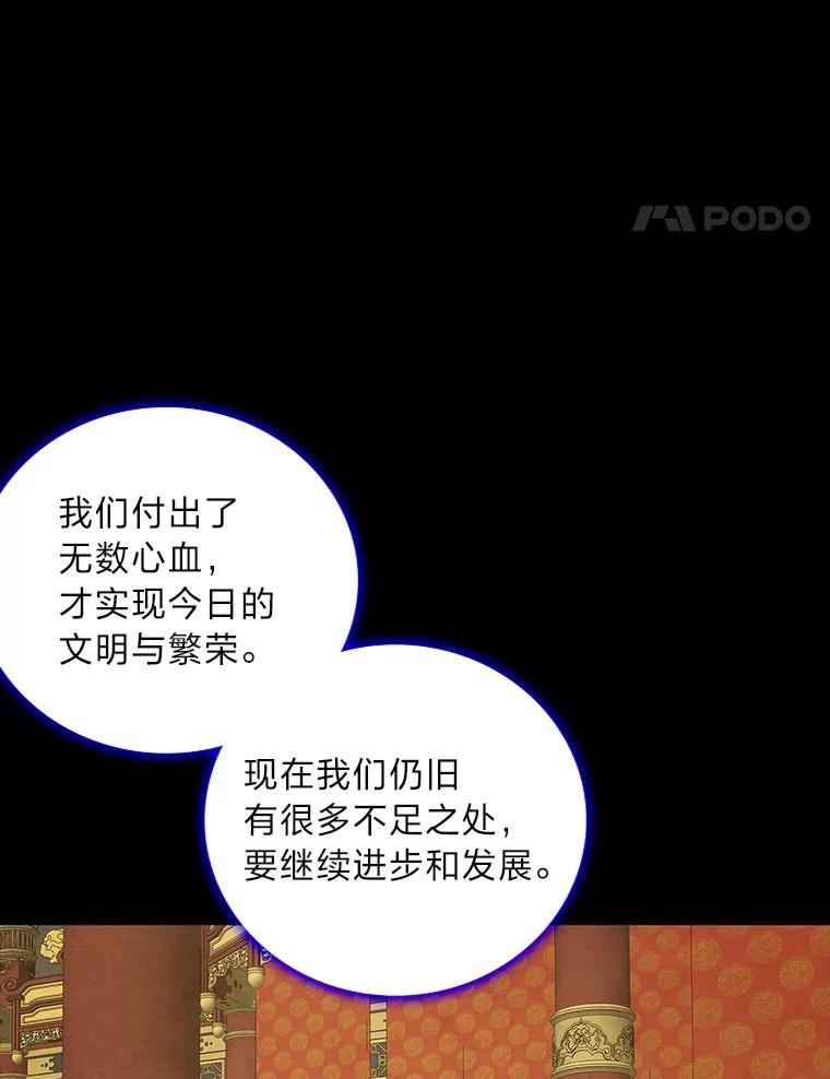 《魅惑狐狸》87.真假示狐 第28页