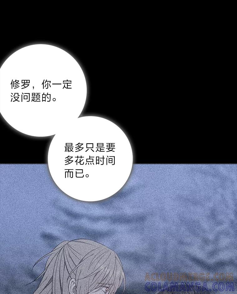 《魅惑狐狸》87.真假示狐 第117页