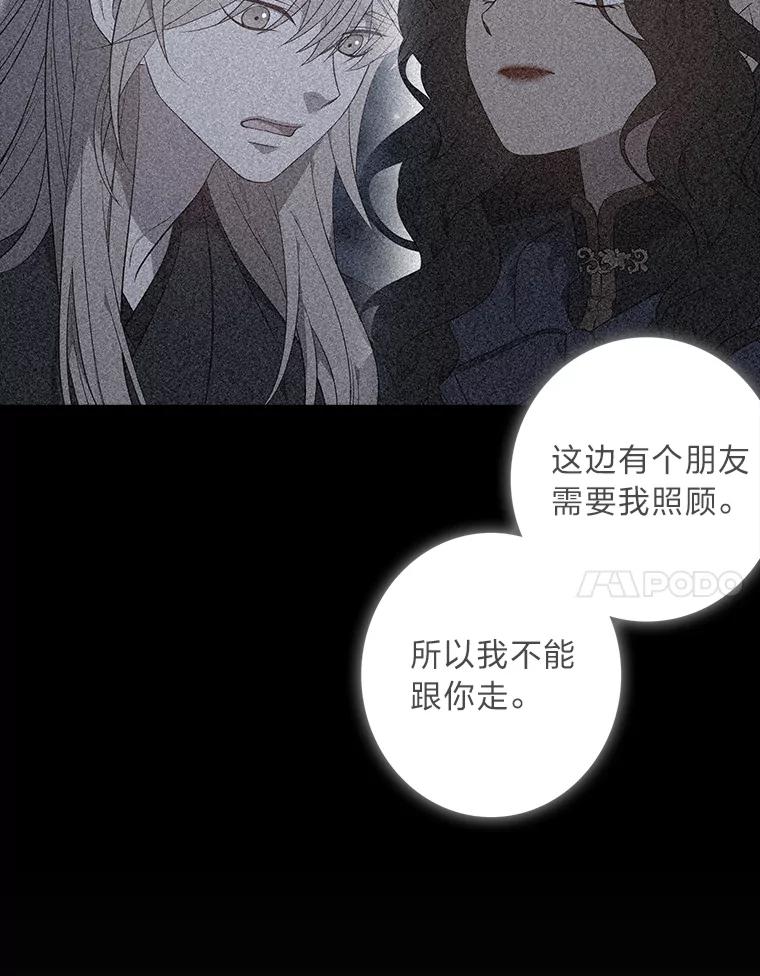 《魅惑狐狸》87.真假示狐 第123页