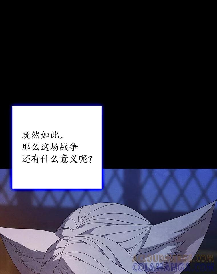 《魅惑狐狸》87.真假示狐 第9页