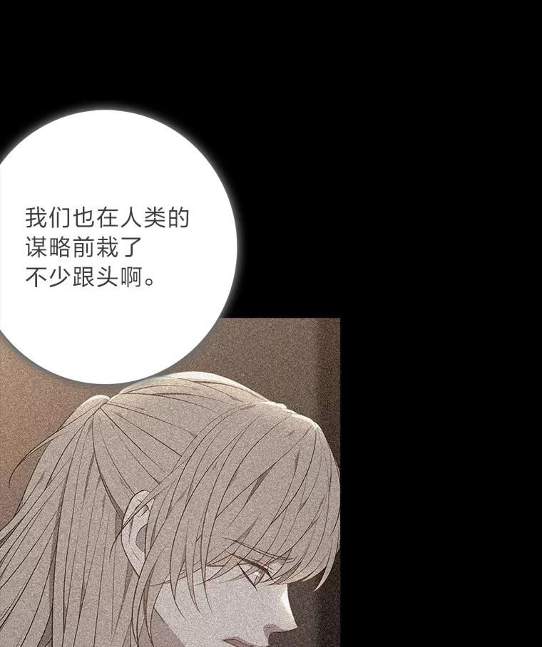 《魅惑狐狸》87.真假示狐 第127页