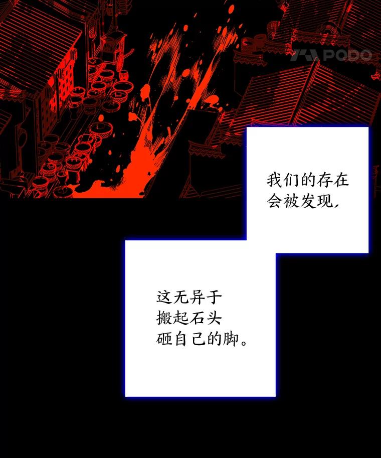 《魅惑狐狸》87.真假示狐 第8页