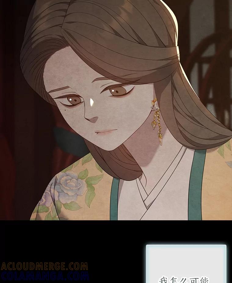 《魅惑狐狸》87.真假示狐 第49页