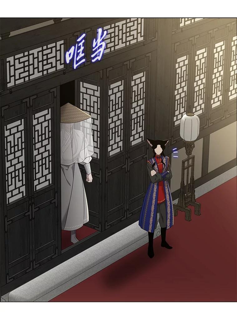 《魅惑狐狸》87.真假示狐 第68页