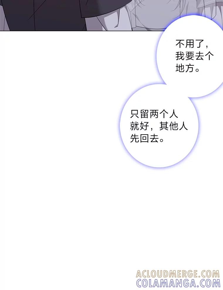 《魅惑狐狸》87.真假示狐 第145页