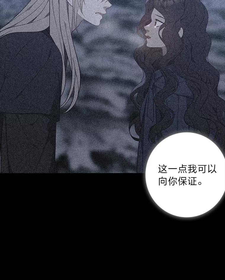《魅惑狐狸》87.真假示狐 第118页