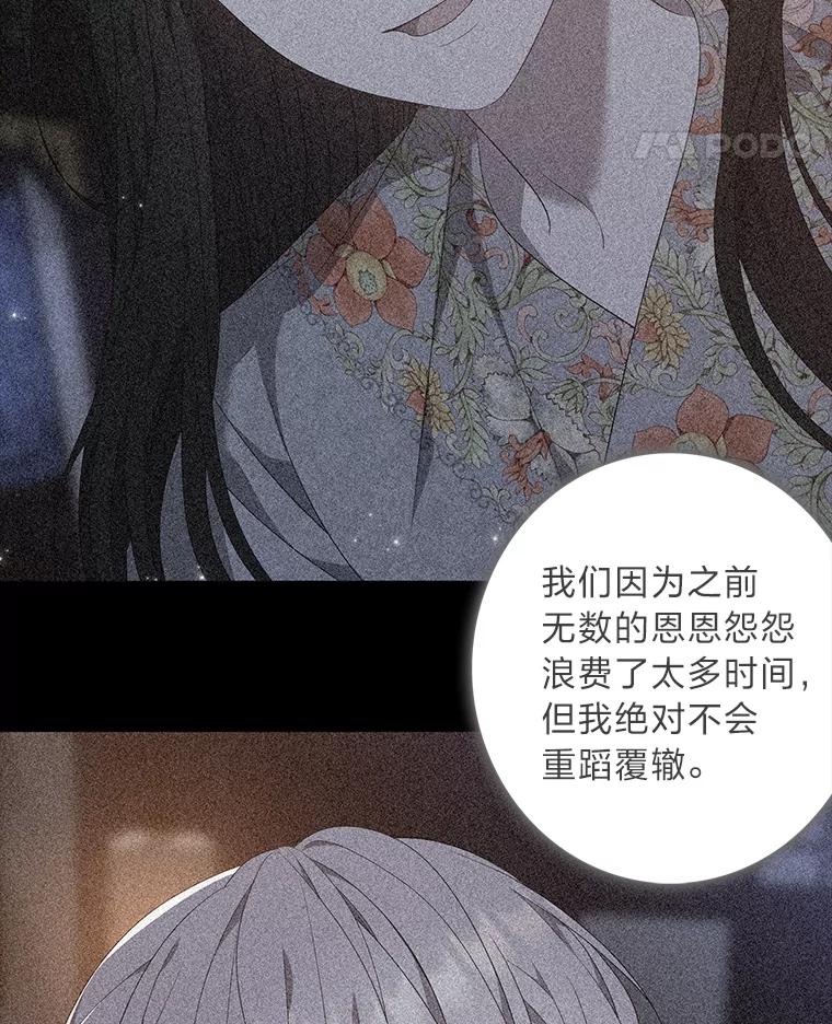 《魅惑狐狸》87.真假示狐 第174页