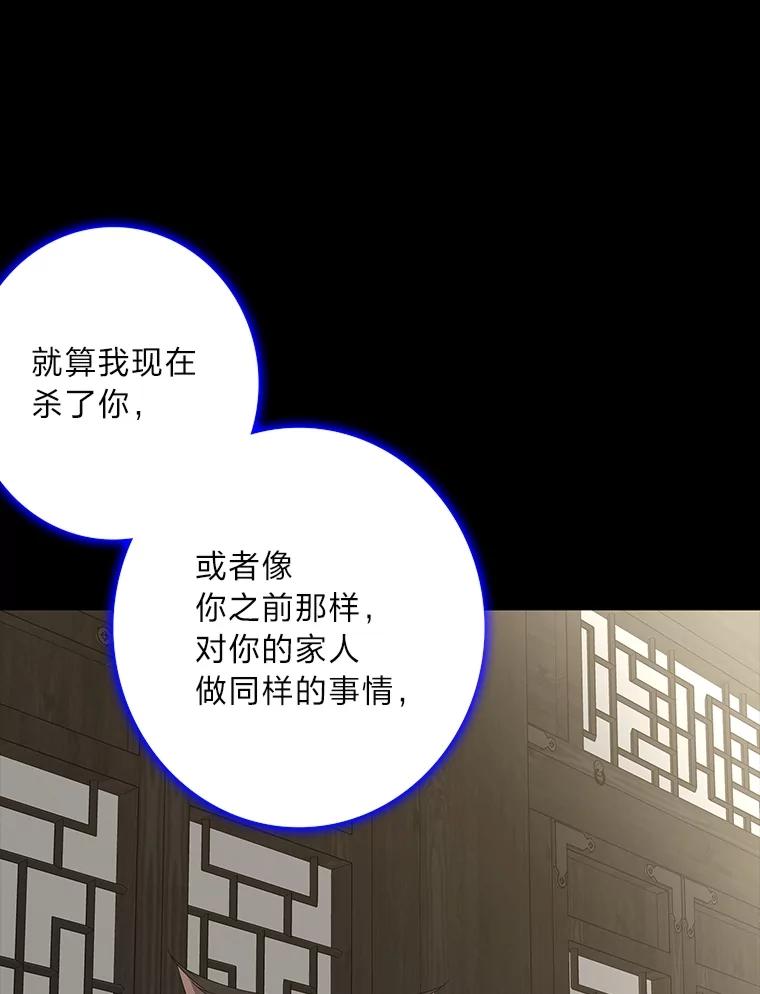《魅惑狐狸》87.真假示狐 第158页