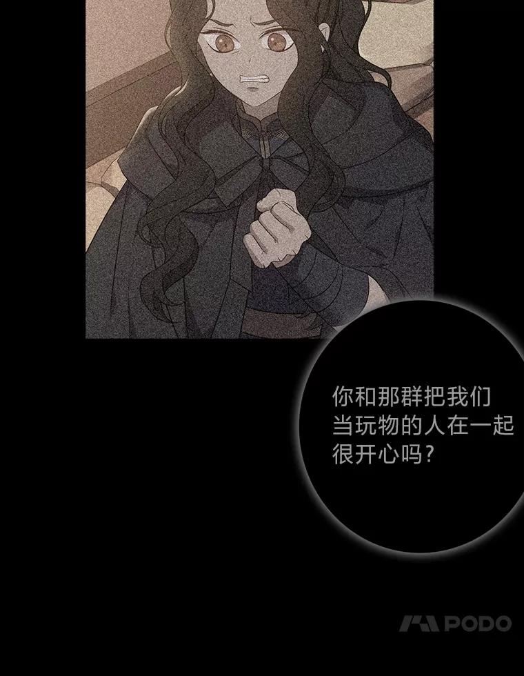 《魅惑狐狸》87.真假示狐 第126页
