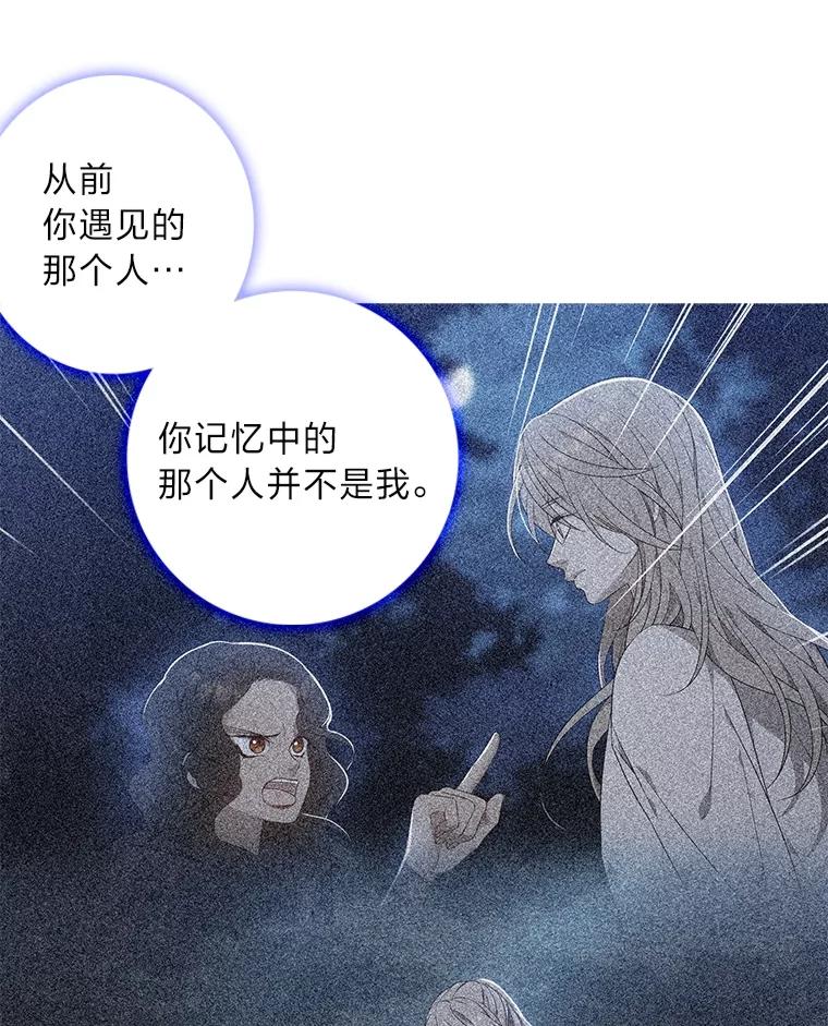 《魅惑狐狸》87.真假示狐 第87页