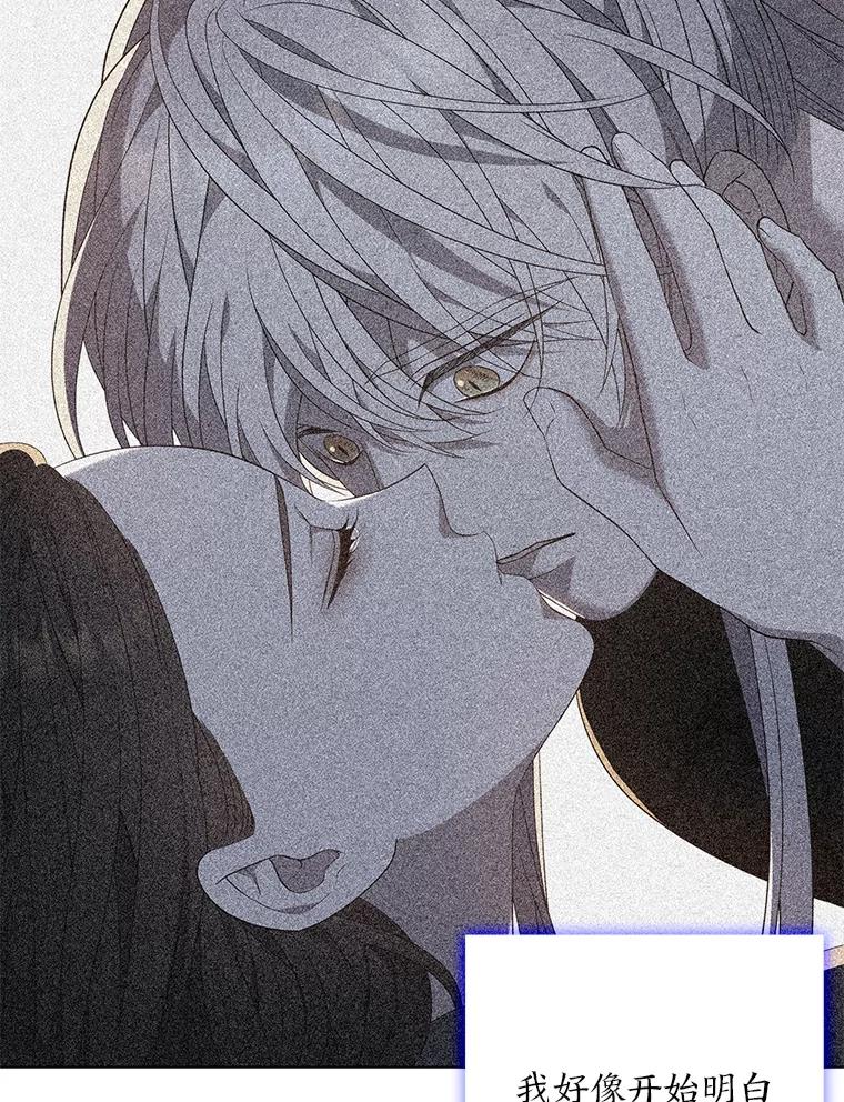 《魅惑狐狸》87.真假示狐 第178页