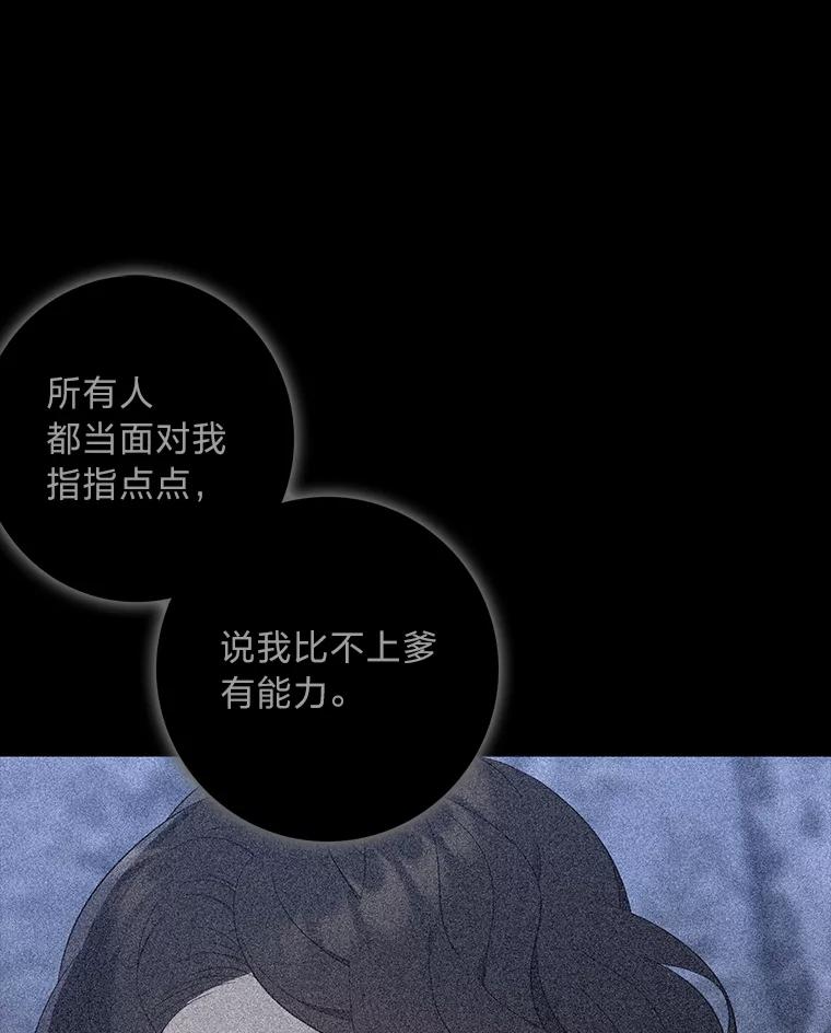 《魅惑狐狸》87.真假示狐 第114页