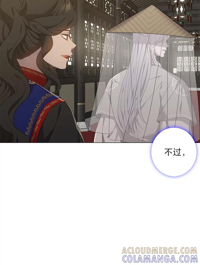 《魅惑狐狸》87.真假示狐 第73页