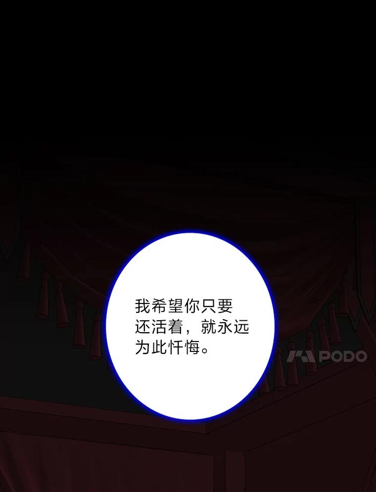 《魅惑狐狸》87.真假示狐 第160页