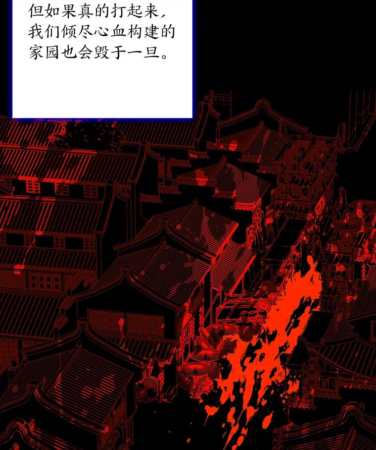 《魅惑狐狸》87.真假示狐 第7页
