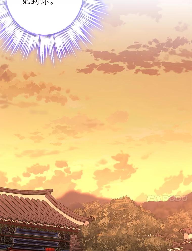 《魅惑狐狸》87.真假示狐 第180页