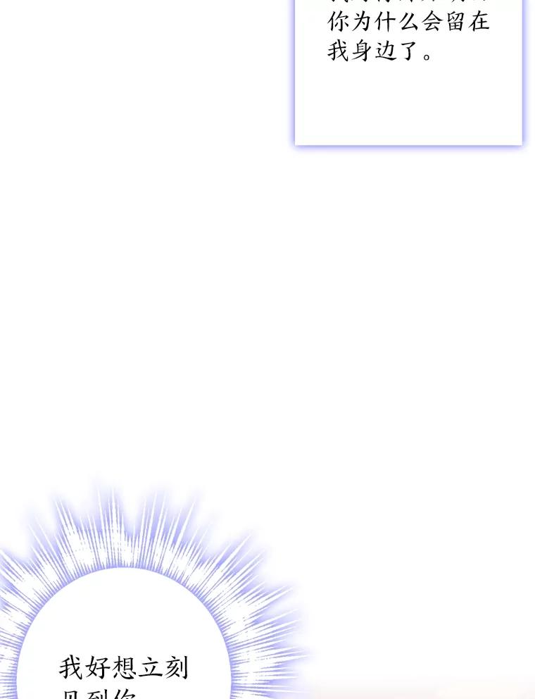 《魅惑狐狸》87.真假示狐 第179页