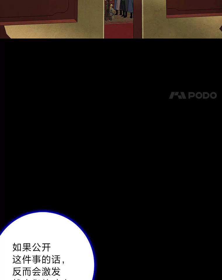 《魅惑狐狸》87.真假示狐 第18页