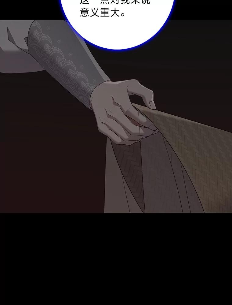 《魅惑狐狸》87.真假示狐 第163页