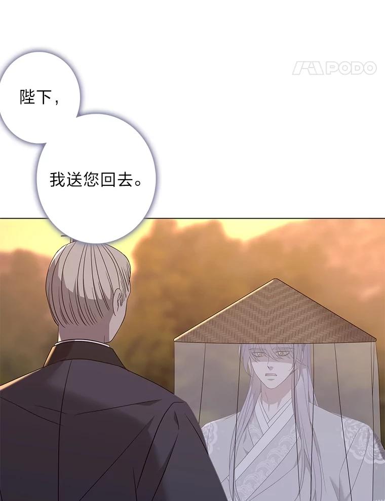 《魅惑狐狸》87.真假示狐 第144页