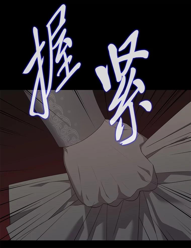 《魅惑狐狸》87.真假示狐 第148页