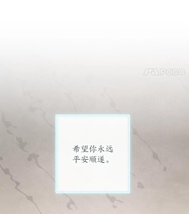 《魅惑狐狸》87.真假示狐 第62页