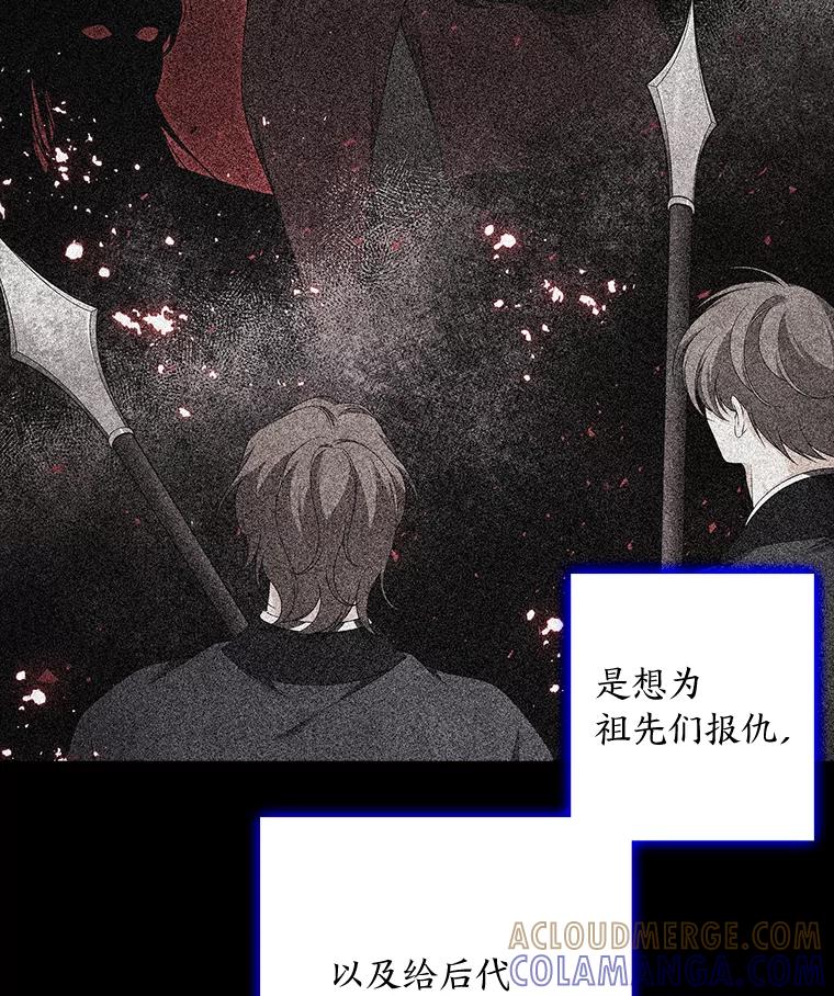 《魅惑狐狸》87.真假示狐 第5页