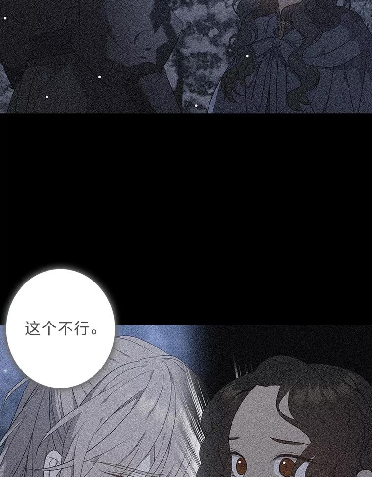 《魅惑狐狸》87.真假示狐 第122页