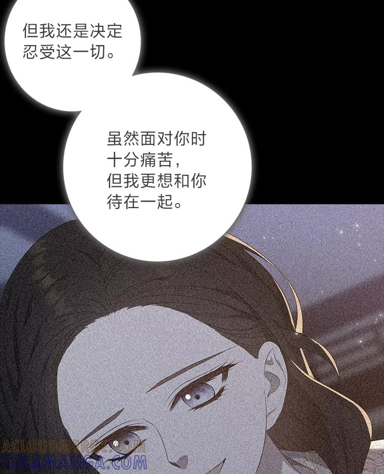 《魅惑狐狸》87.真假示狐 第173页