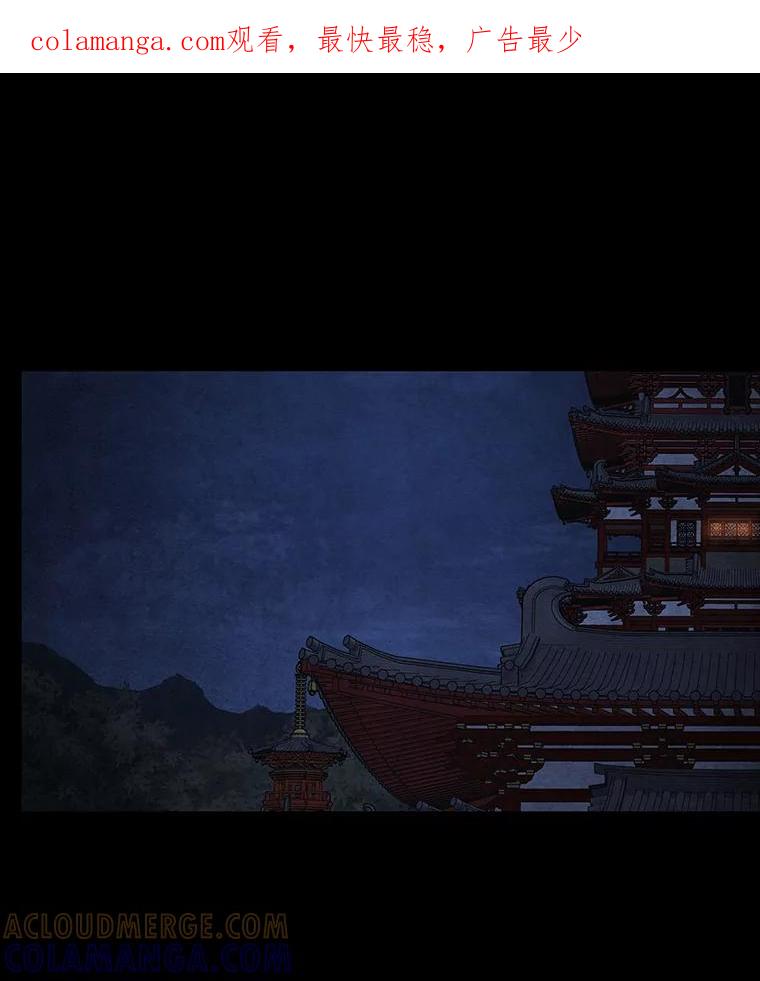 《魅惑狐狸》87.真假示狐 第1页