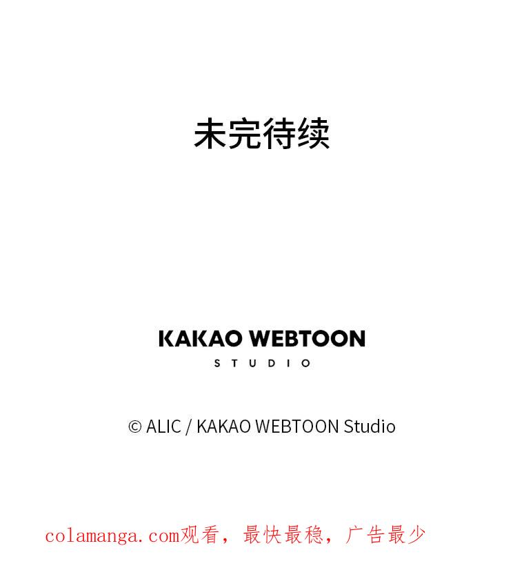 《魅惑狐狸》87.真假示狐 第188页
