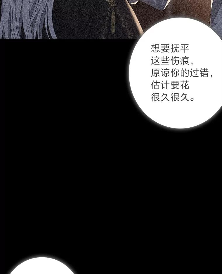 《魅惑狐狸》87.真假示狐 第172页