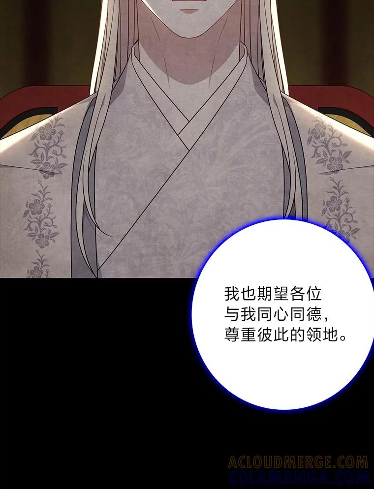 《魅惑狐狸》87.真假示狐 第33页