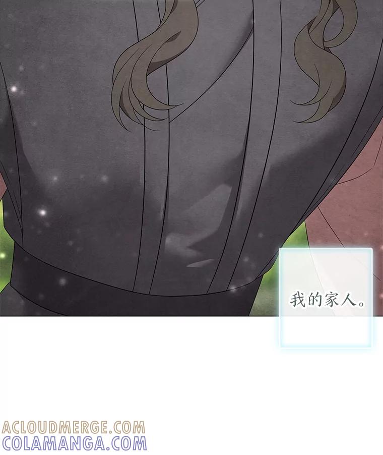 《魅惑狐狸》87.真假示狐 第61页