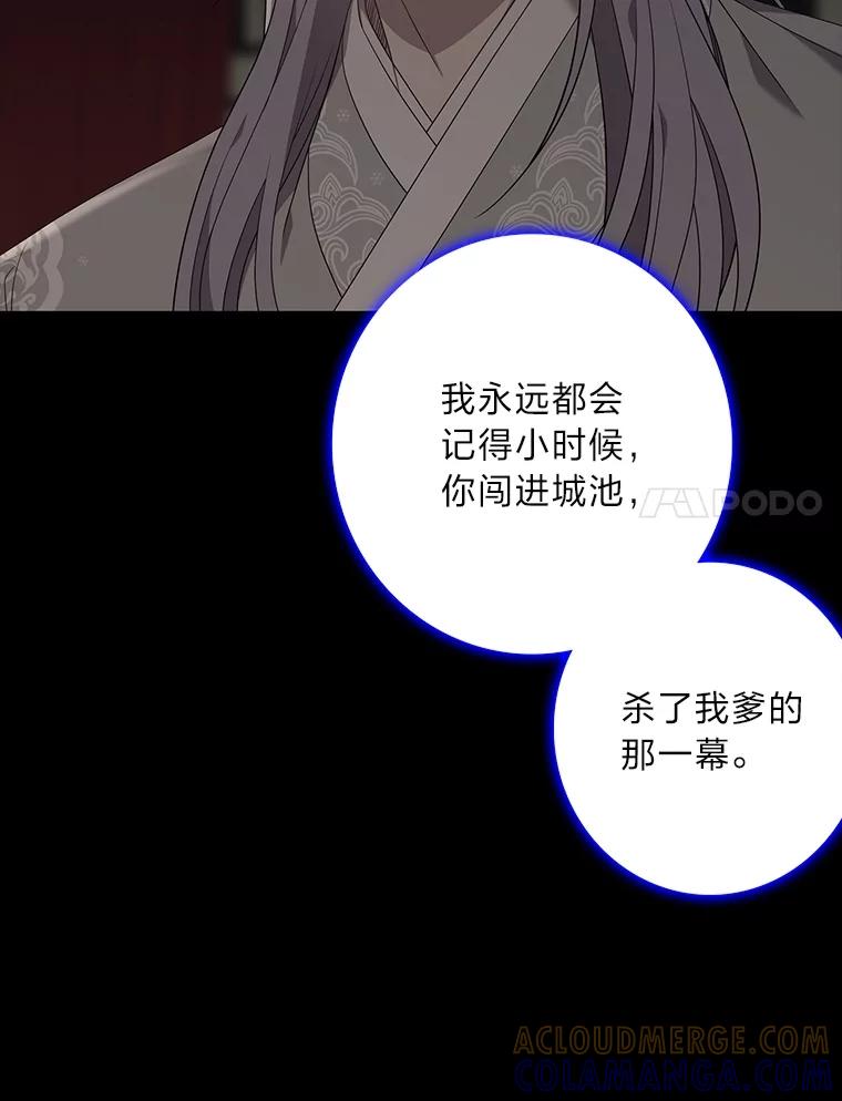 《魅惑狐狸》87.真假示狐 第157页