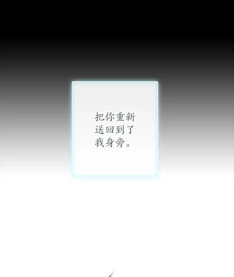 《魅惑狐狸》87.真假示狐 第54页