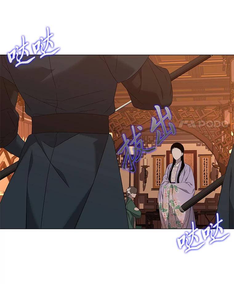 《魅惑狐狸》88.重蹈覆辙 第87页