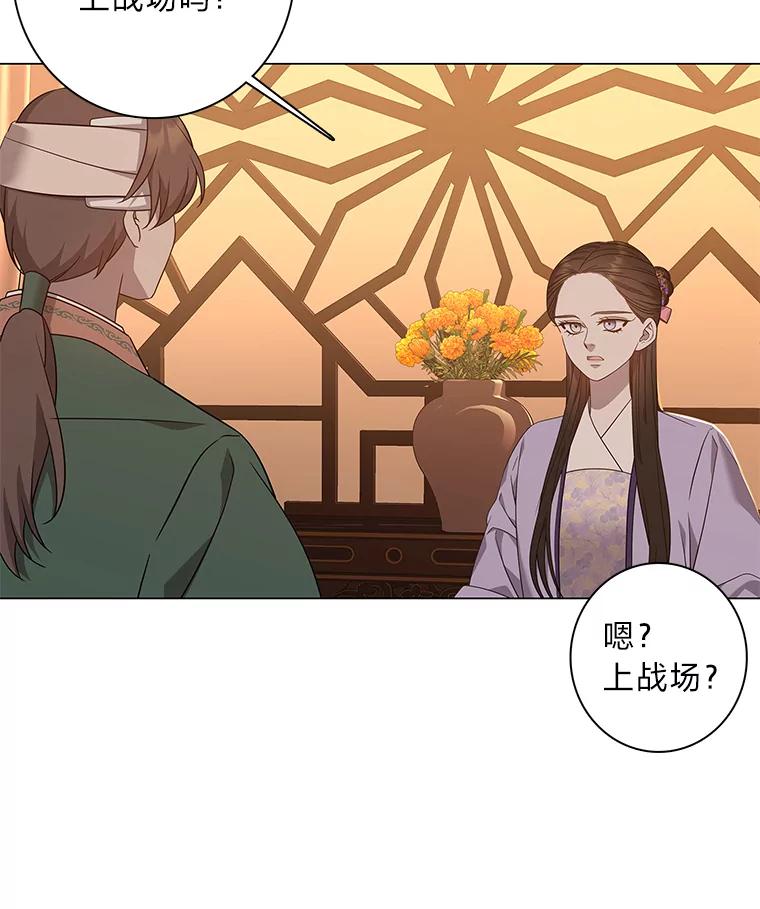 《魅惑狐狸》88.重蹈覆辙 第32页