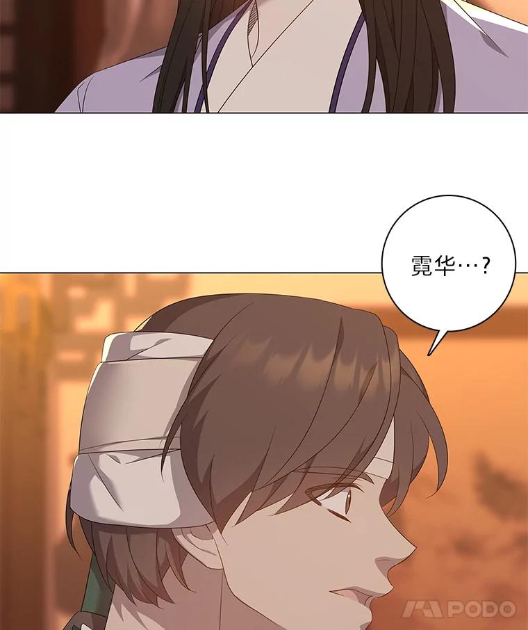 《魅惑狐狸》88.重蹈覆辙 第26页