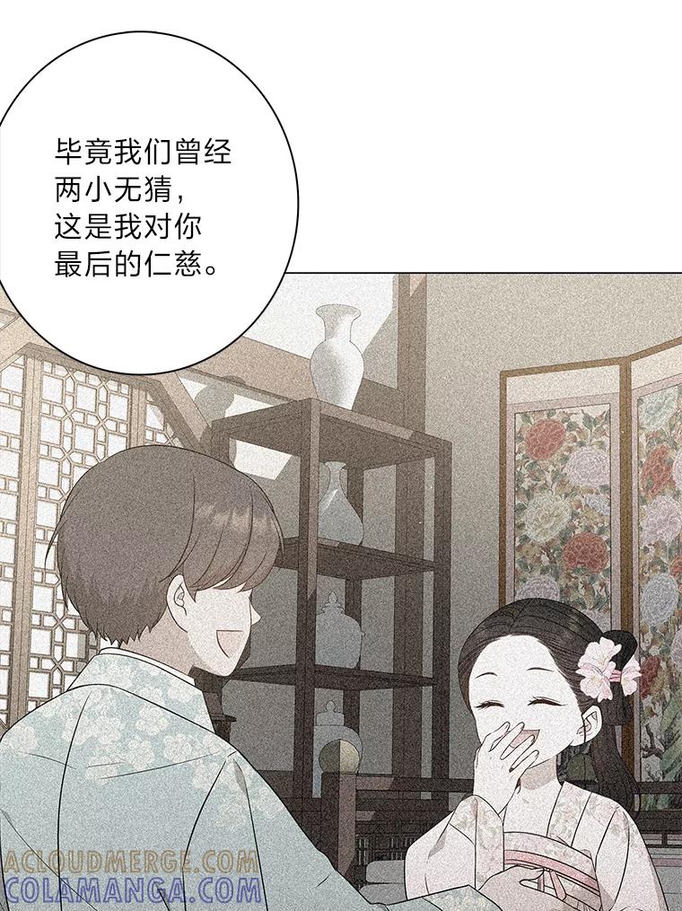《魅惑狐狸》88.重蹈覆辙 第105页
