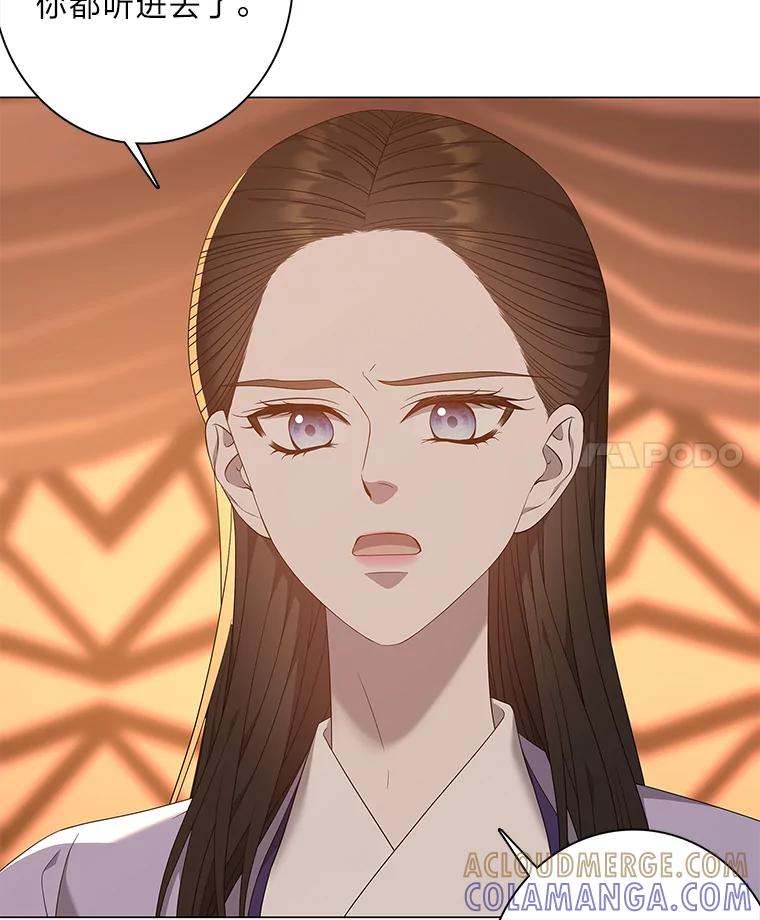《魅惑狐狸》88.重蹈覆辙 第73页