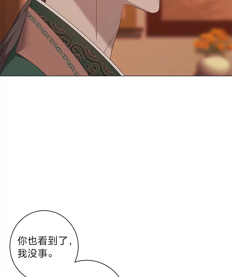 《魅惑狐狸》88.重蹈覆辙 第27页
