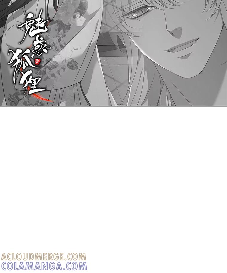 《魅惑狐狸》88.重蹈覆辙 第137页