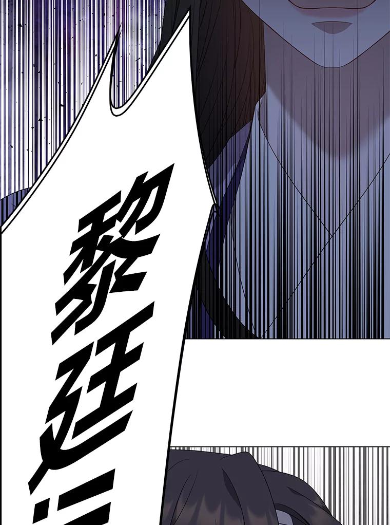 《魅惑狐狸》88.重蹈覆辙 第59页